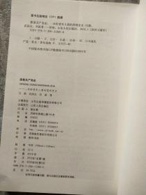 跟着共产党走——一本给青年人看的简明党史