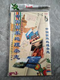 中国国家地理杂志 DVD