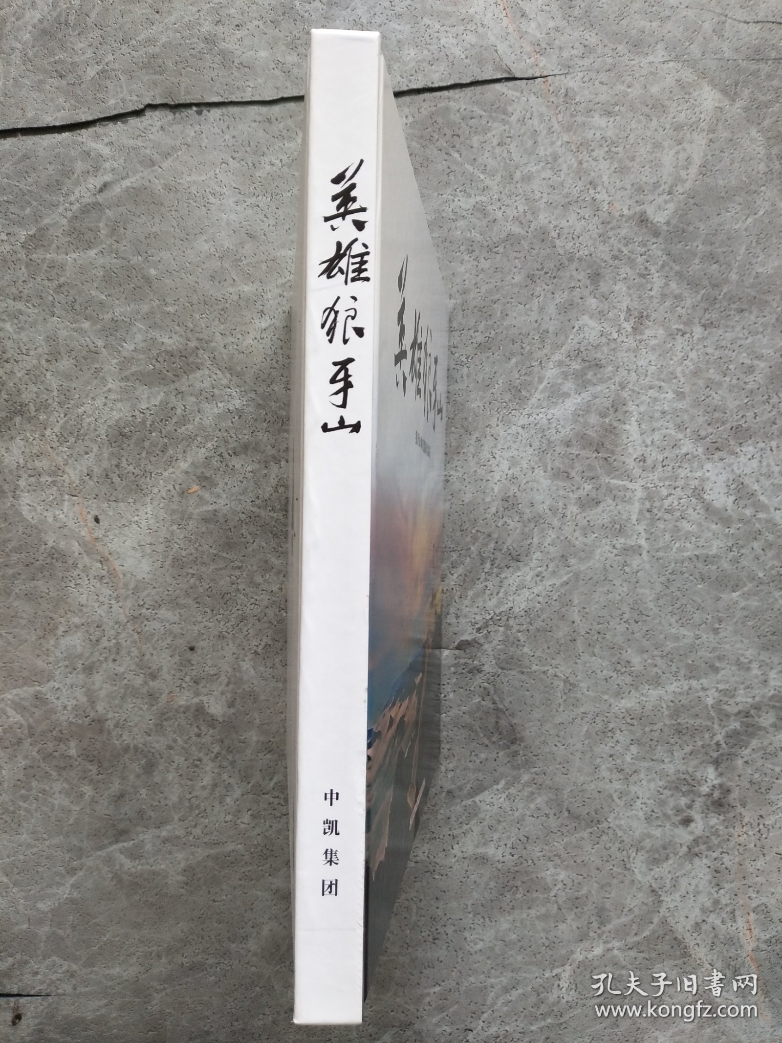 英雄狼牙山 狼牙山风光摄影作品集