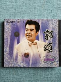 郭颂演唱专辑 VCD