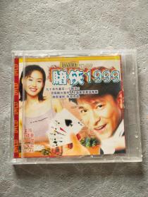 赌侠1999  VCD