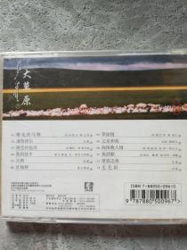 CD 百年牧歌 大草原7