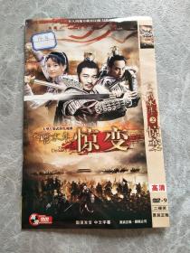 大明末年之惊变  DVD