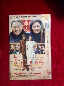 金婚风雨情 DVD