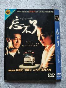 忘不了 DVD