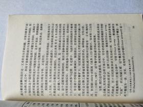 世界民族研究 学会会刊 1988年1