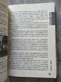 中国雄师：一野档案
