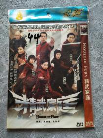 精武家庭 DVD