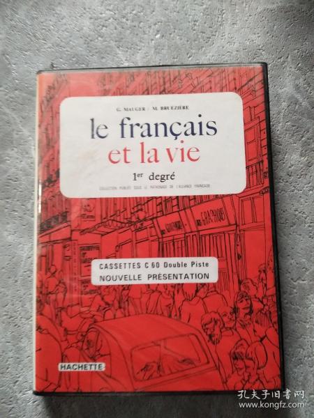 Ie francais et la vie  磁带