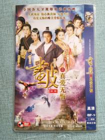 画皮之真爱无悔  DVD