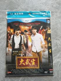大武生 DVD