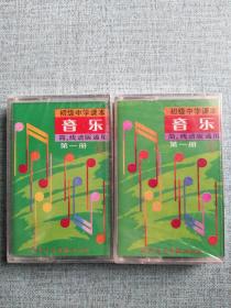 初级中学课本音乐第一册1-2  磁带