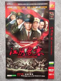 江阴要塞 DVD（2碟装）大型解放战争电视剧