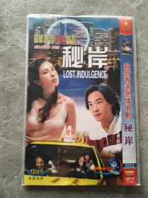 秘岸 DVD
