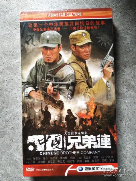 中国兄弟连 6 DVD