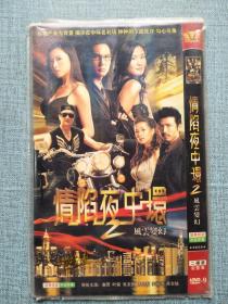 情陷夜中环  DVD