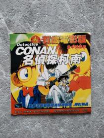 名侦探柯南 DVD