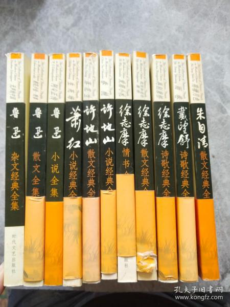 中国现代文学名家经典文库：苏曼殊作品