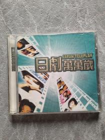 日剧万万岁 DVD