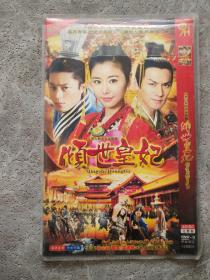 DVD：倾世皇妃