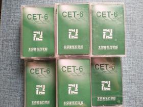 CET-6 磁带1-10