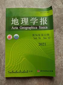 地理学报 2021年 第76卷 第12期