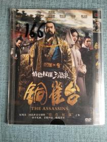 铜雀台 DVD