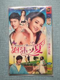 泡沫之夏 DVD