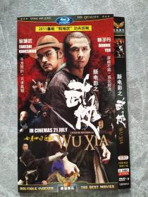 新电影之武侠 DVD