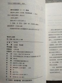 成功心理学：微动作心理学