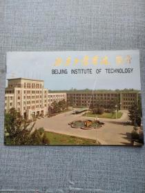 北京工业学院 简介