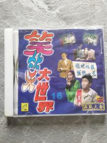 笑笑大世界16 VCD