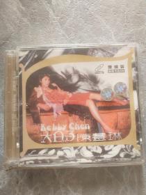 陈慧琳 大日子  CD