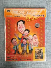 别拿自己不当干部 DVD