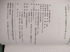 现代汉语下册