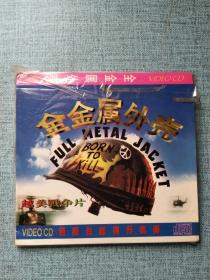 金金属外壳 CD