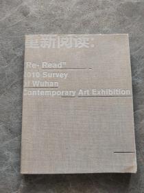 重新阅读：2010武汉当代艺术生态考察展