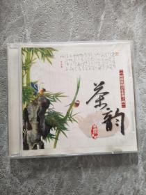 音乐展示 系列之四茶韵  CD