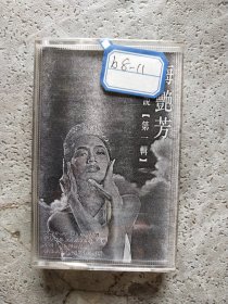 磁带：梅艳芳 传说 第一辑