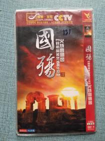 国伤火烧圆明园  DVD