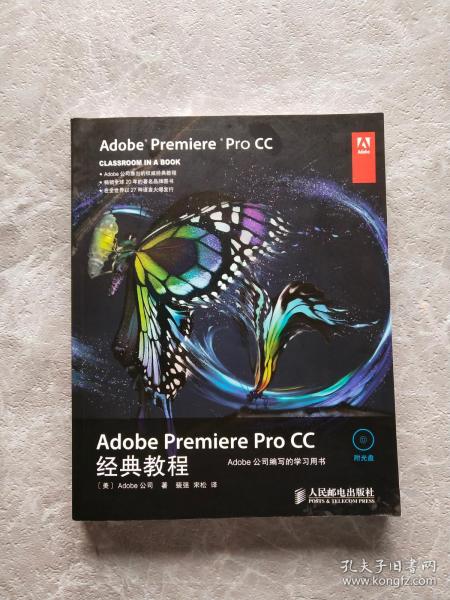 Adobe Premiere Pro CC经典教程