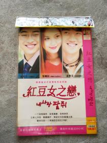 红豆女之恋 DVD