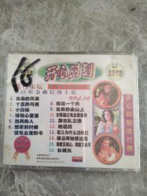 开心时刻10 VCD