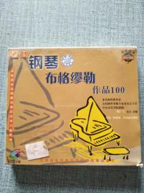 钢琴 布格缪勒作品100  DVD