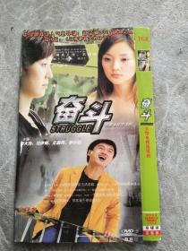 奋斗 DVD