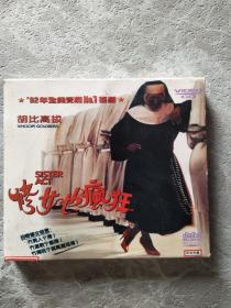 修女也疯狂 VCD