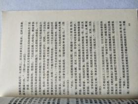 世界民族研究 学会会刊 1988年1