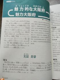 一番日本语（合订本）2020年（1月-6月）上半年 中日双语