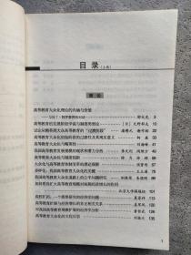 高等教育理论研究精论集：135位专家学者论高等教育大众化与高校扩招（全三册）——中国学术思想库