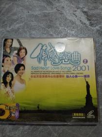 伤感恋曲2 CD